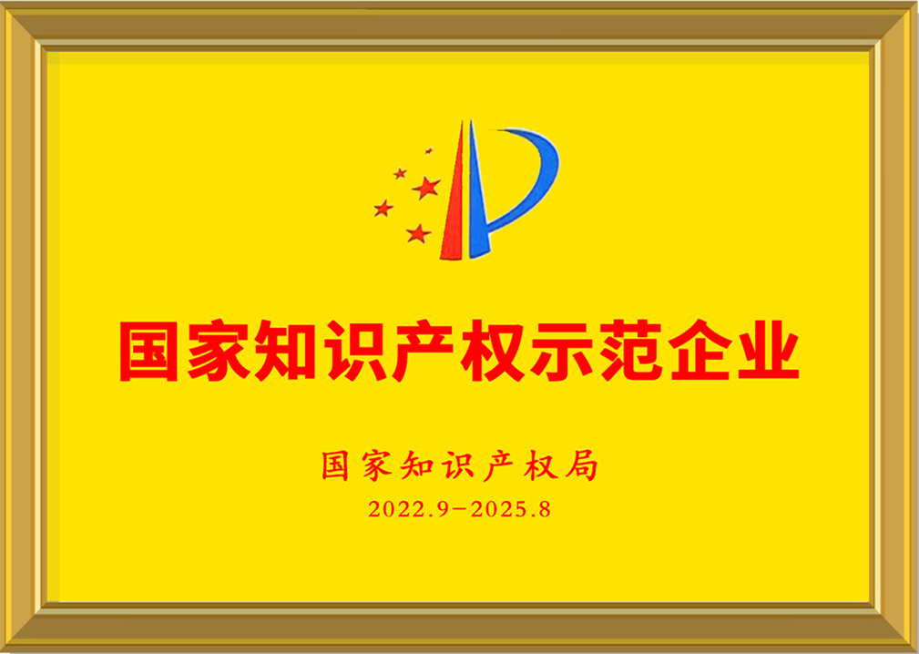 1724033793559327.jpg 國(guó)家知識(shí)產(chǎn)權(quán)2.jpg