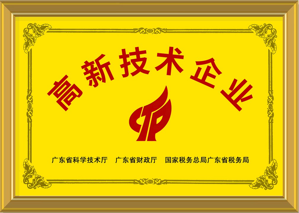 1724033849397736.jpg 2022高企證書(shū)-2-2.jpg